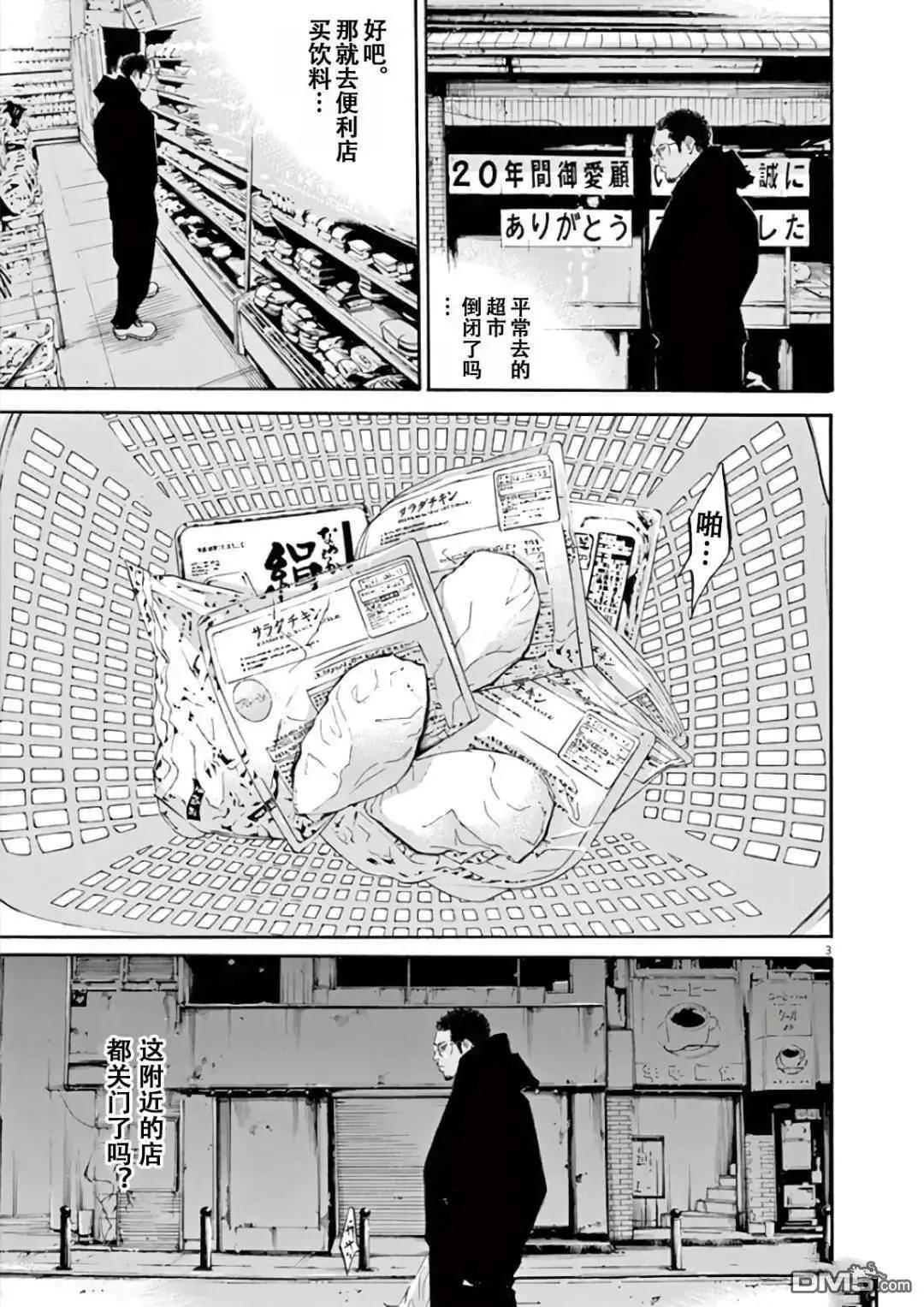 第463话2
