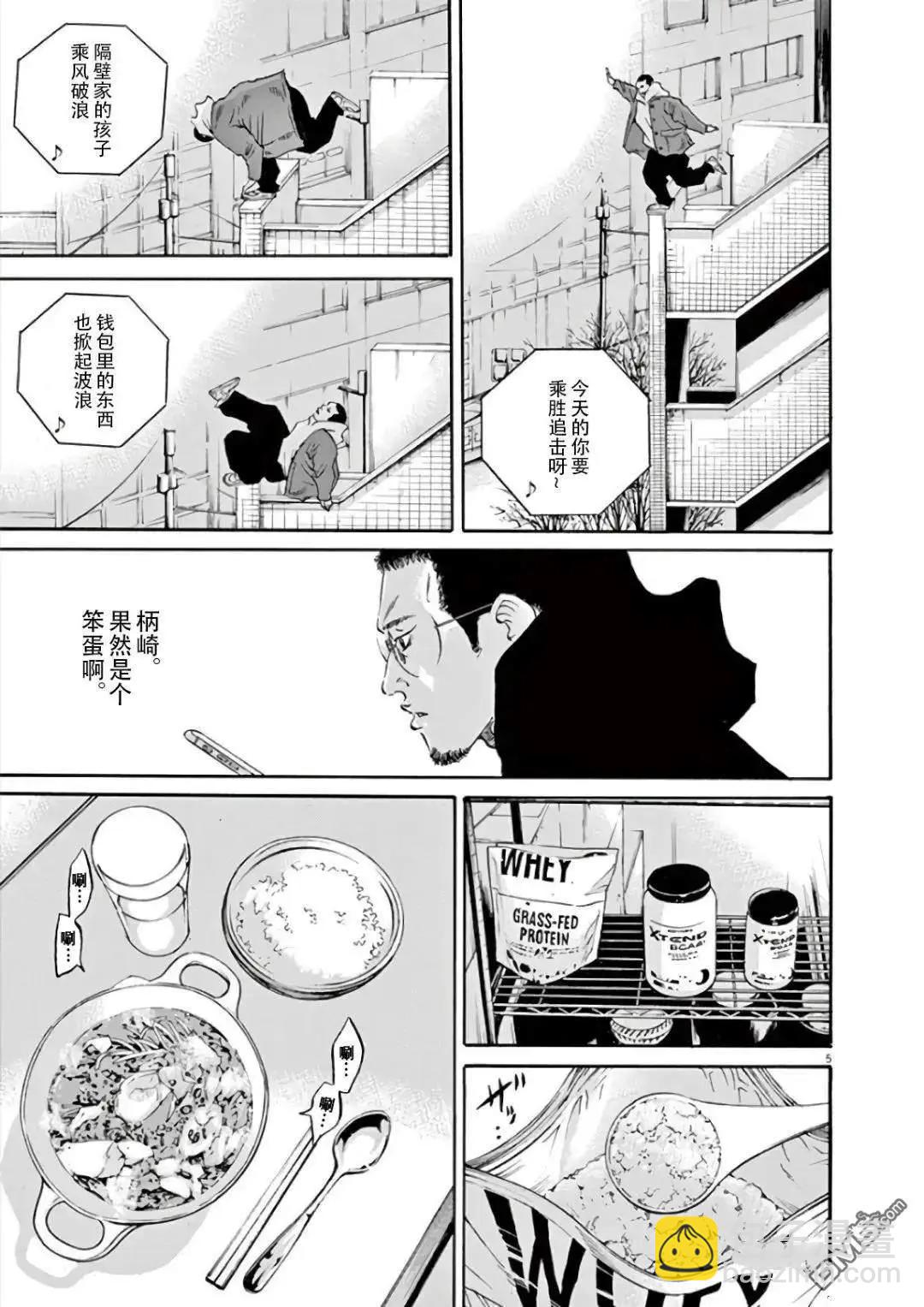 第463话4
