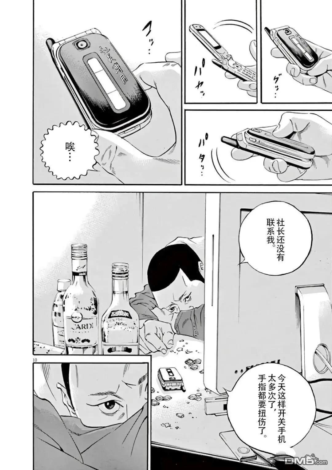 第463话9