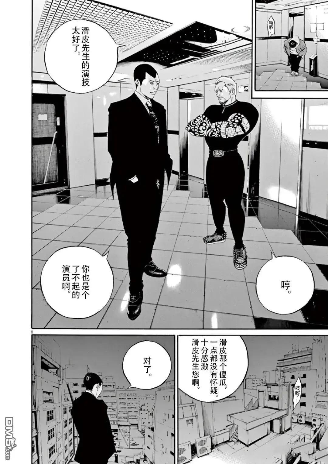 第464话10