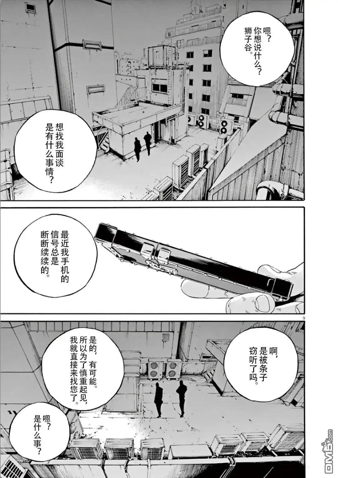 第464话11