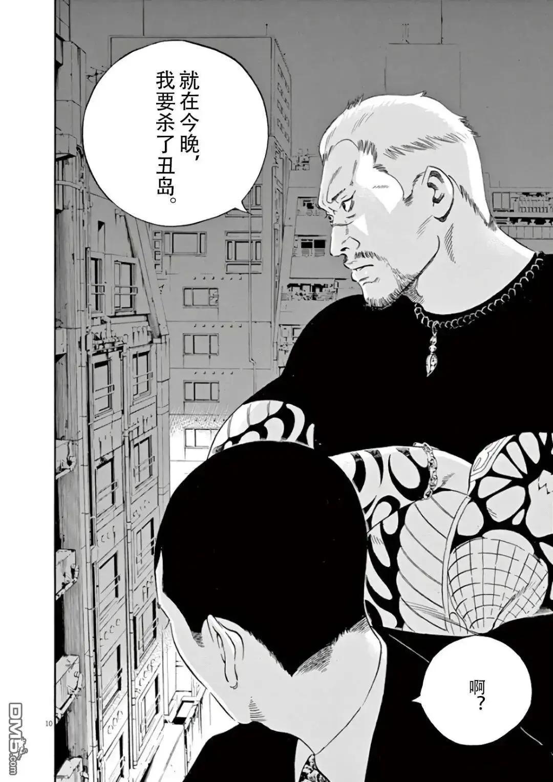 第464话12