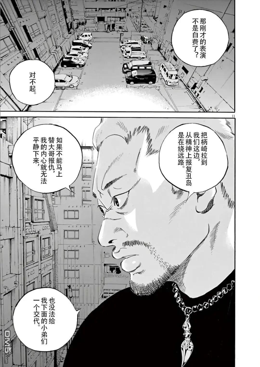 第464话13