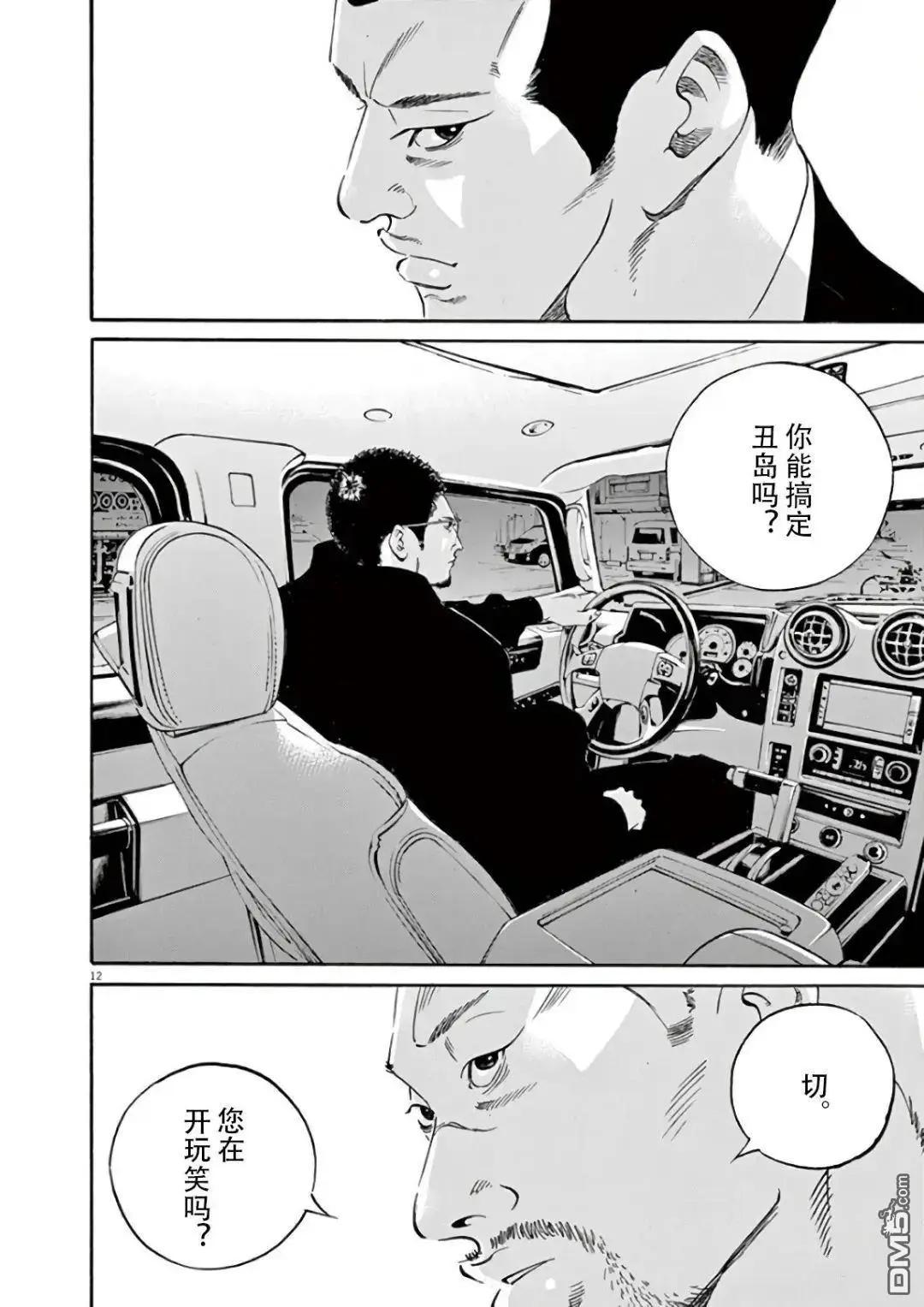 第464话14