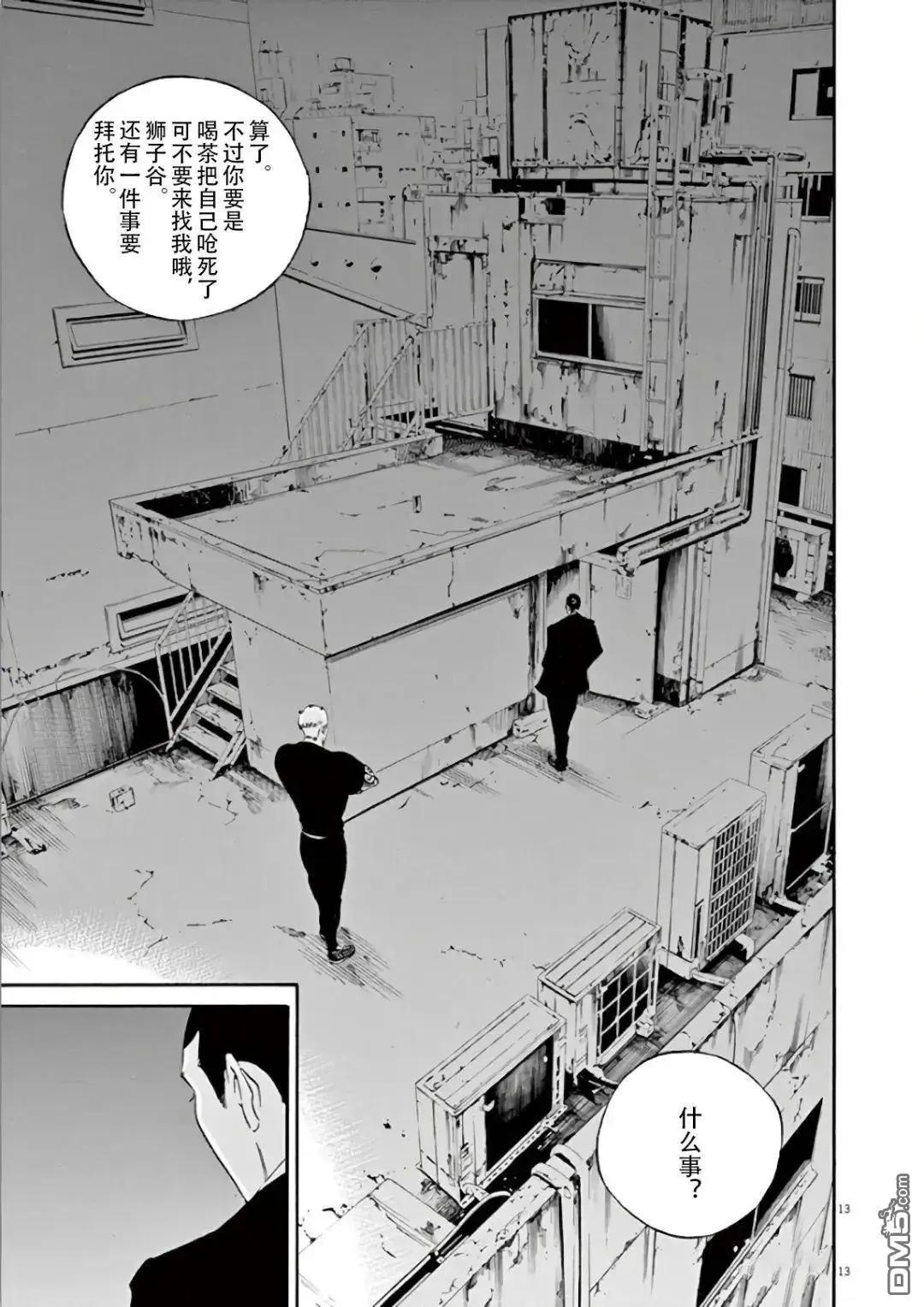 第464话15