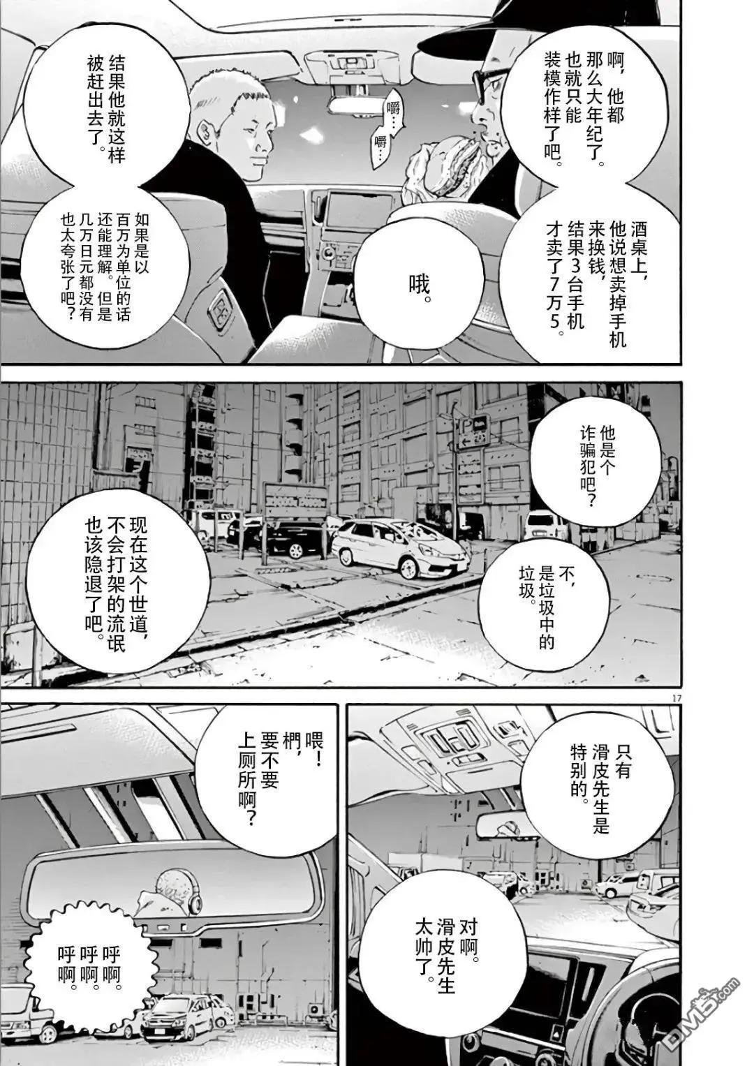 第464话18