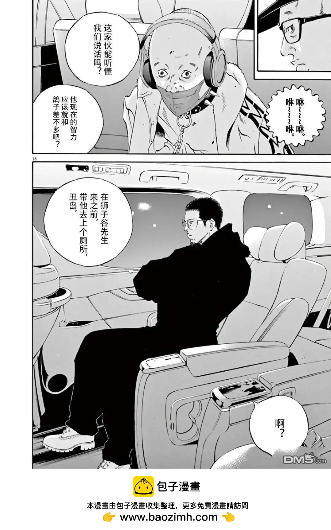第464话19
