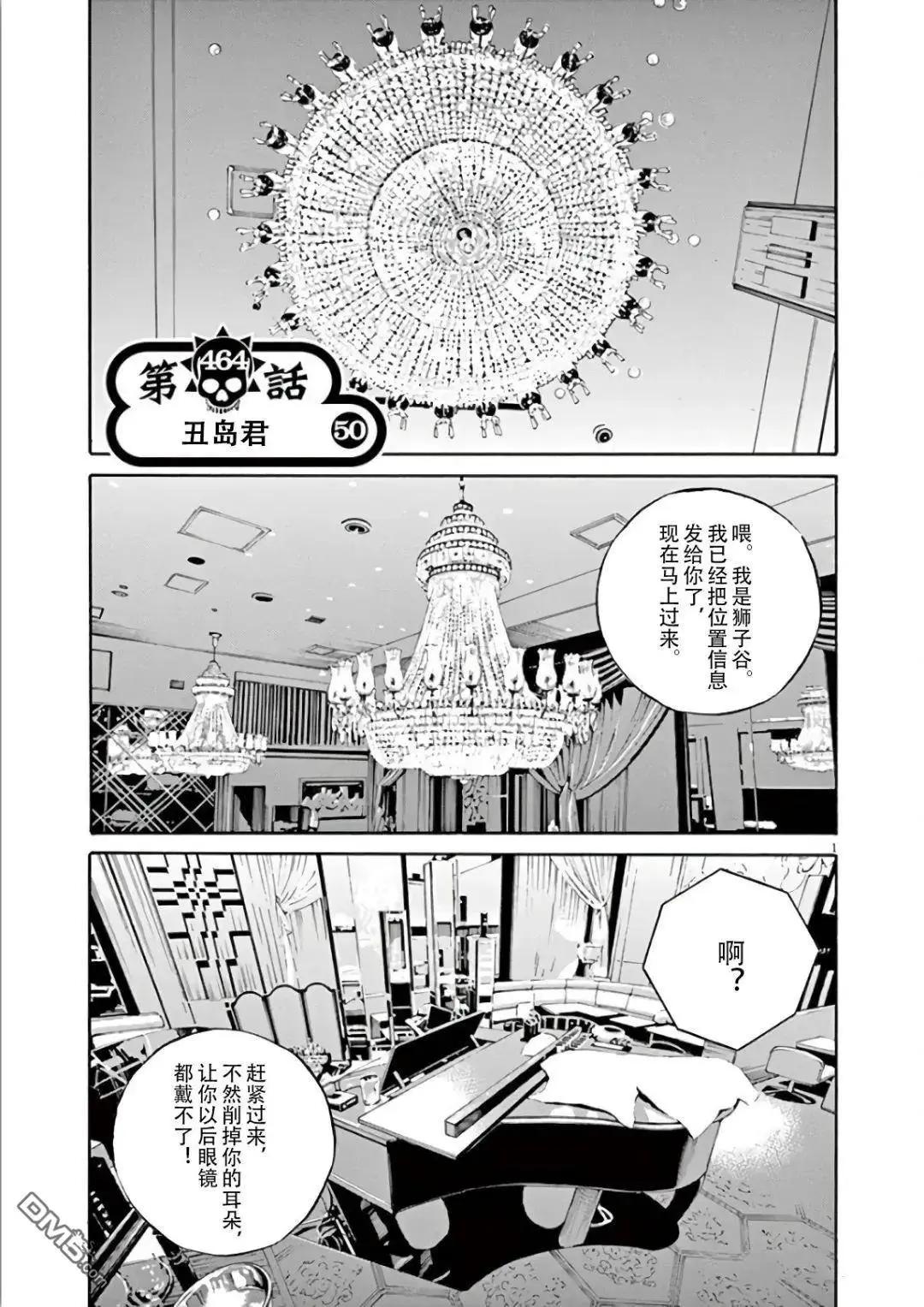 第464话3