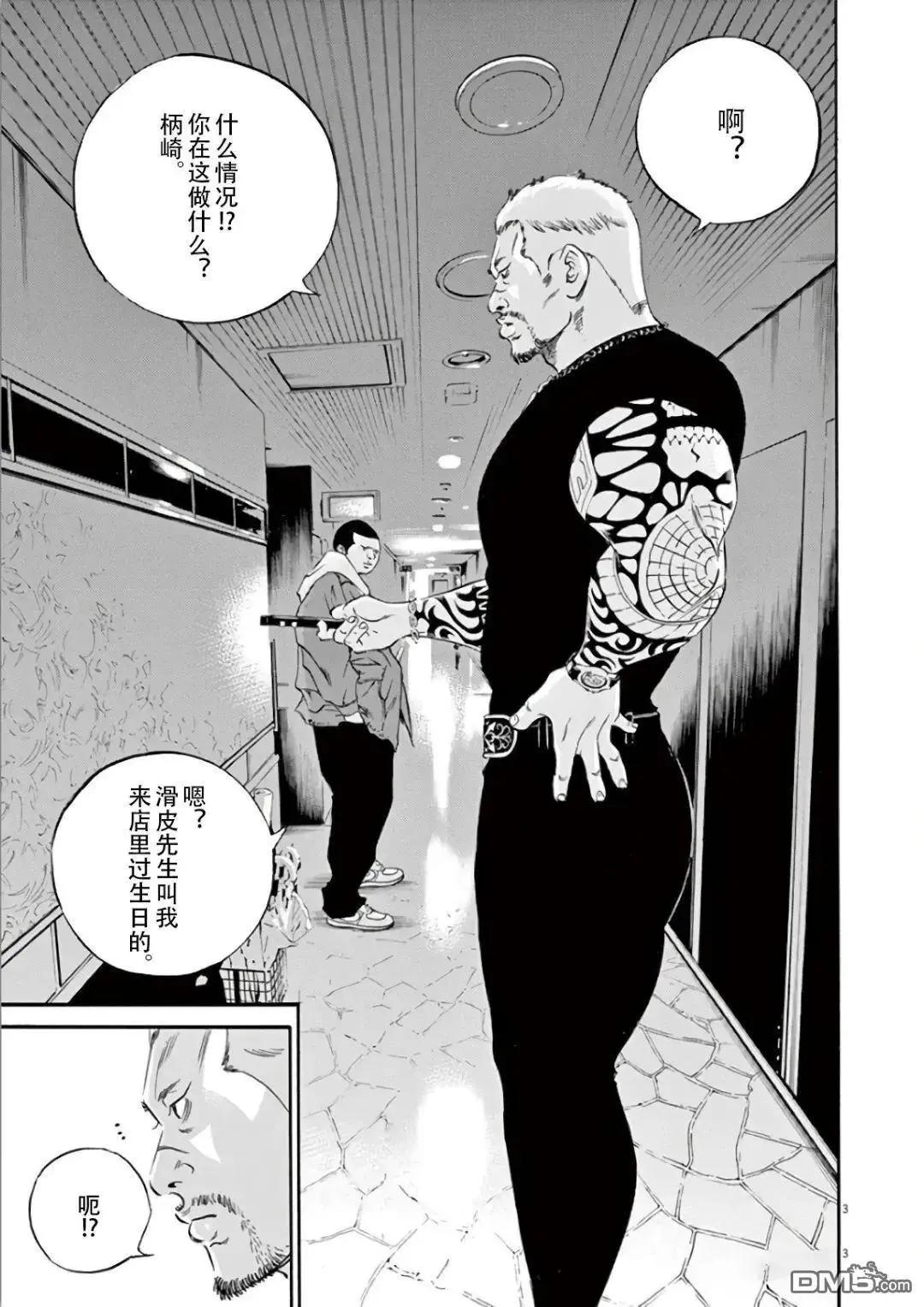 第464话5