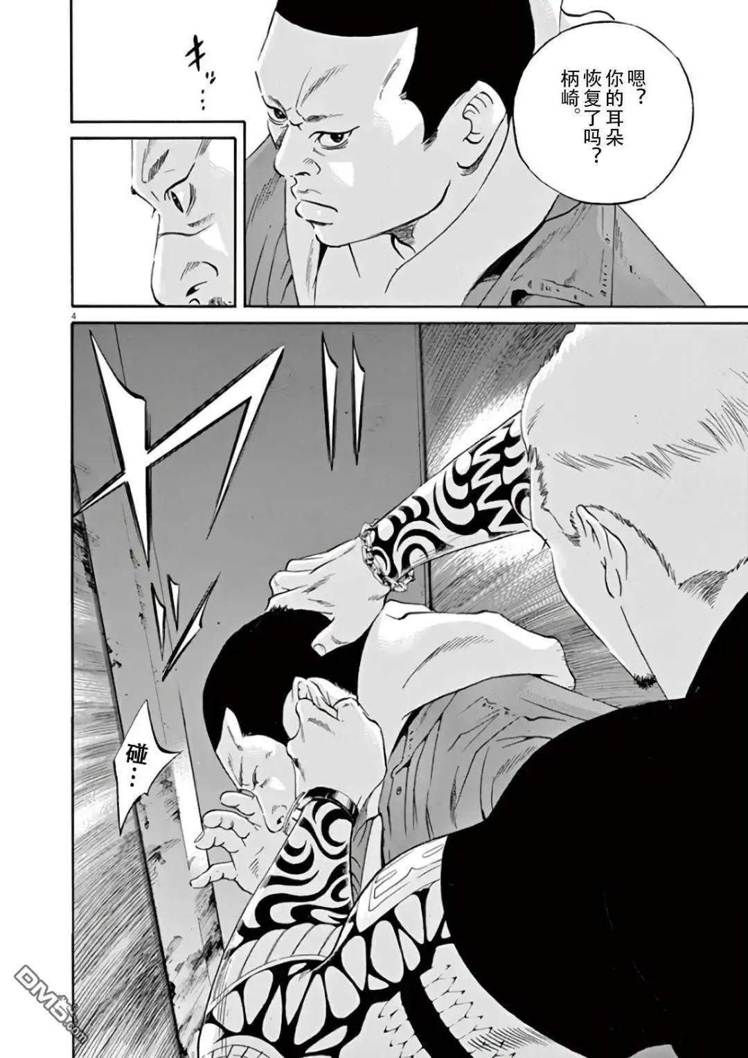 第464话6