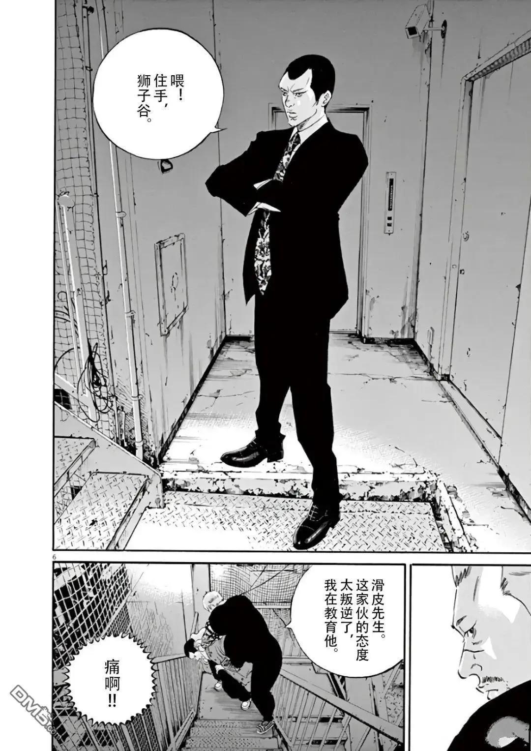 第464话8