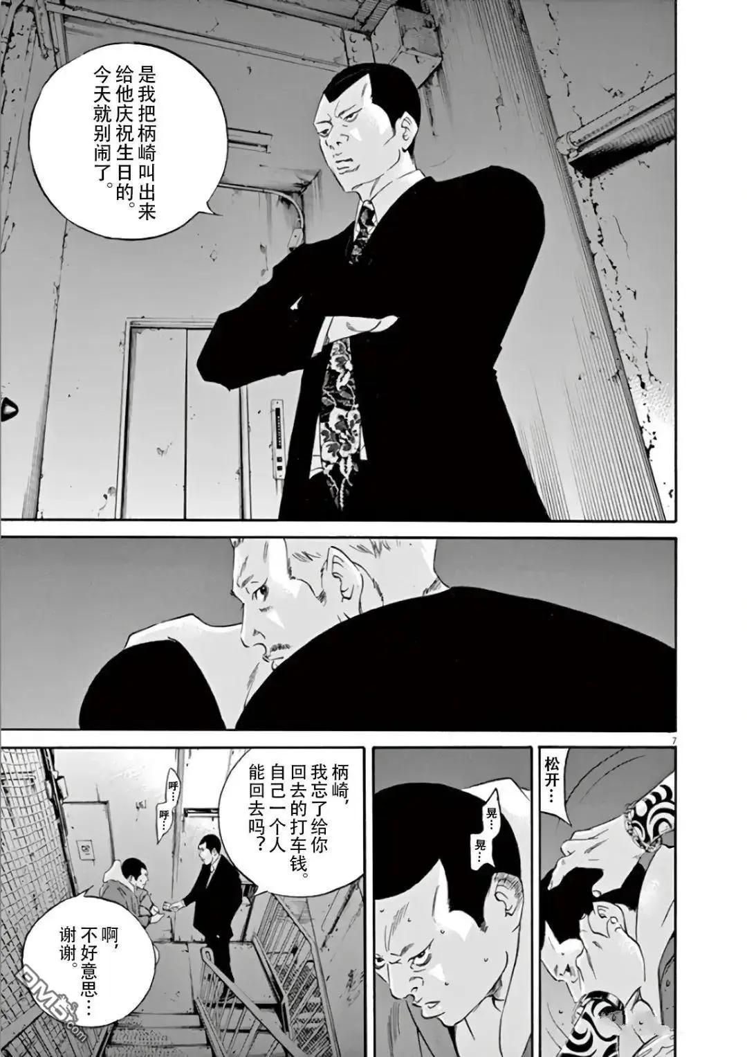 第464话9