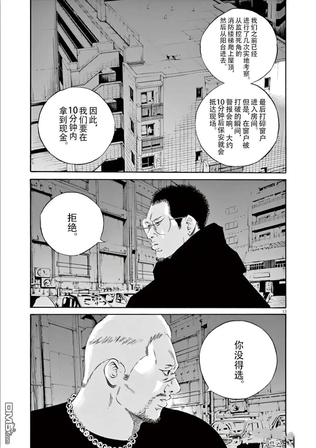 第465话11