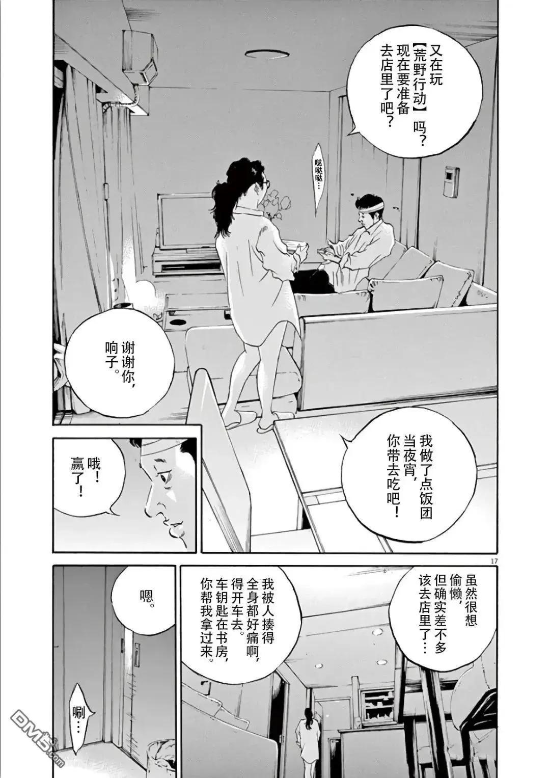 第465话14