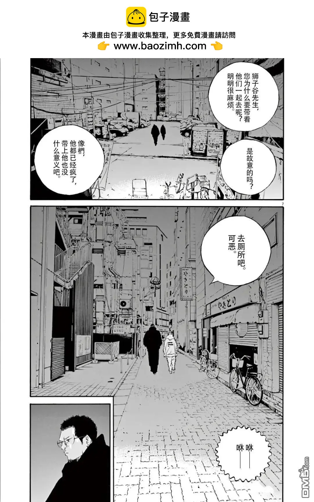 第465话5