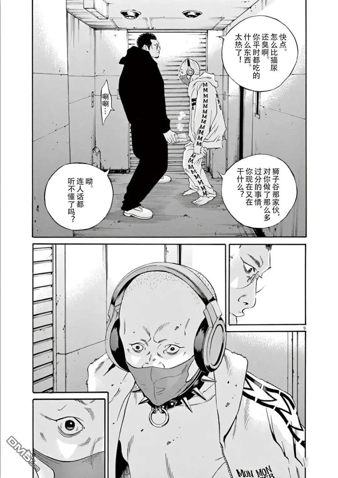 第465话7