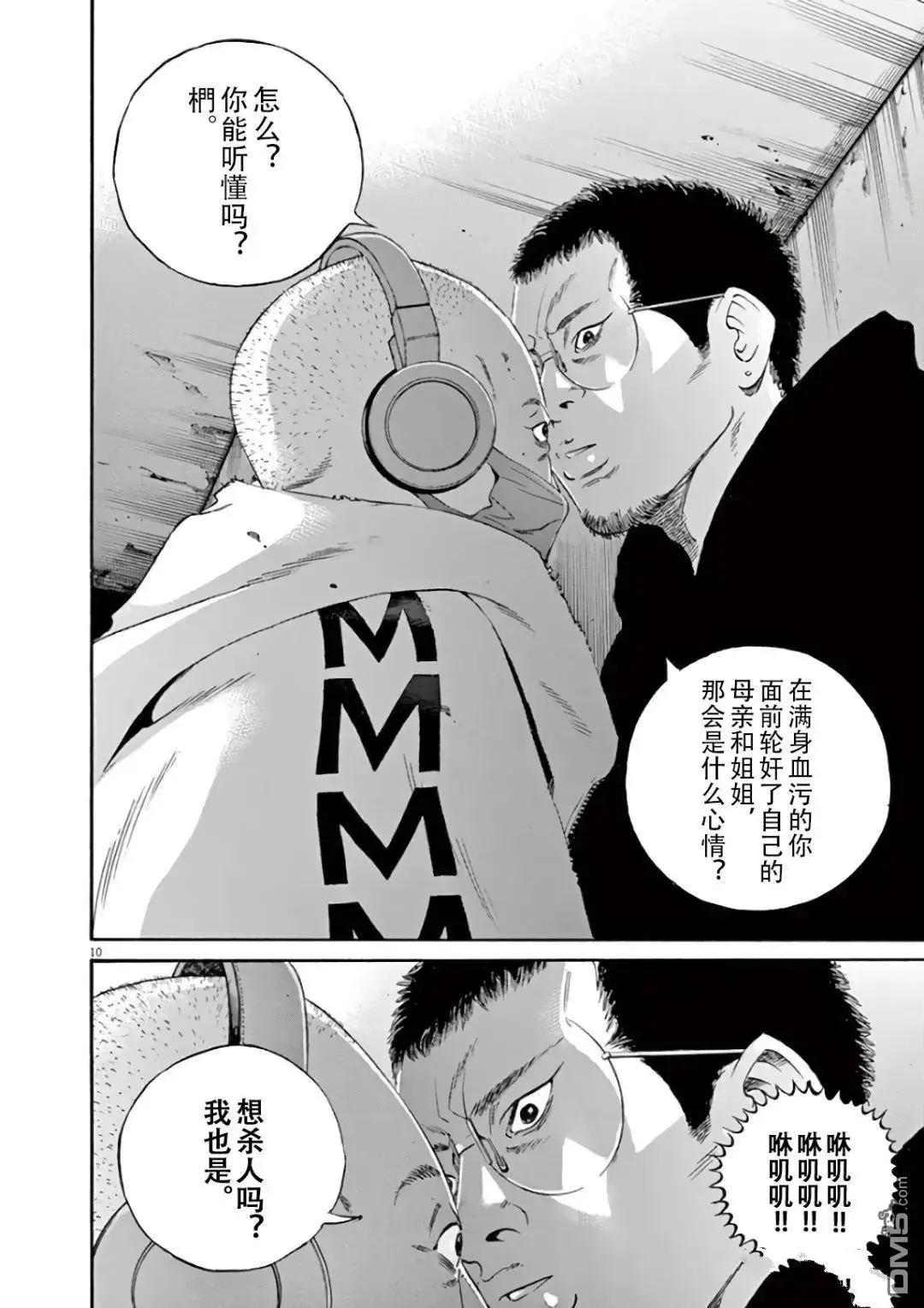 第465话8