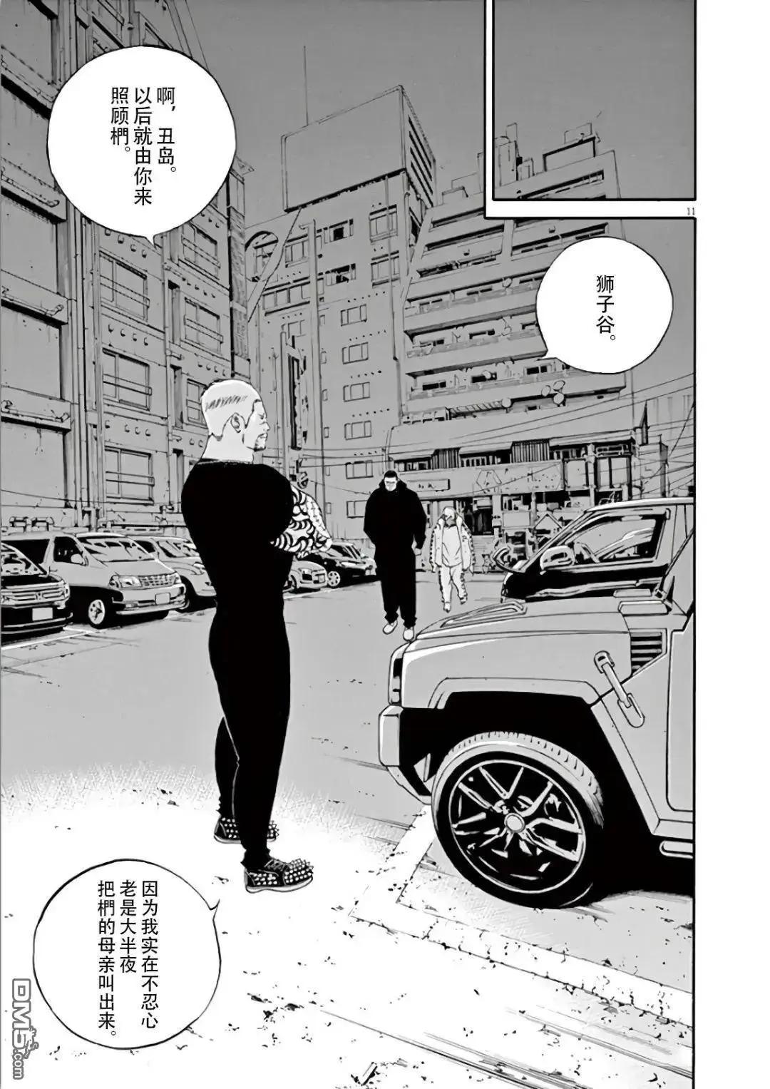 第465话9