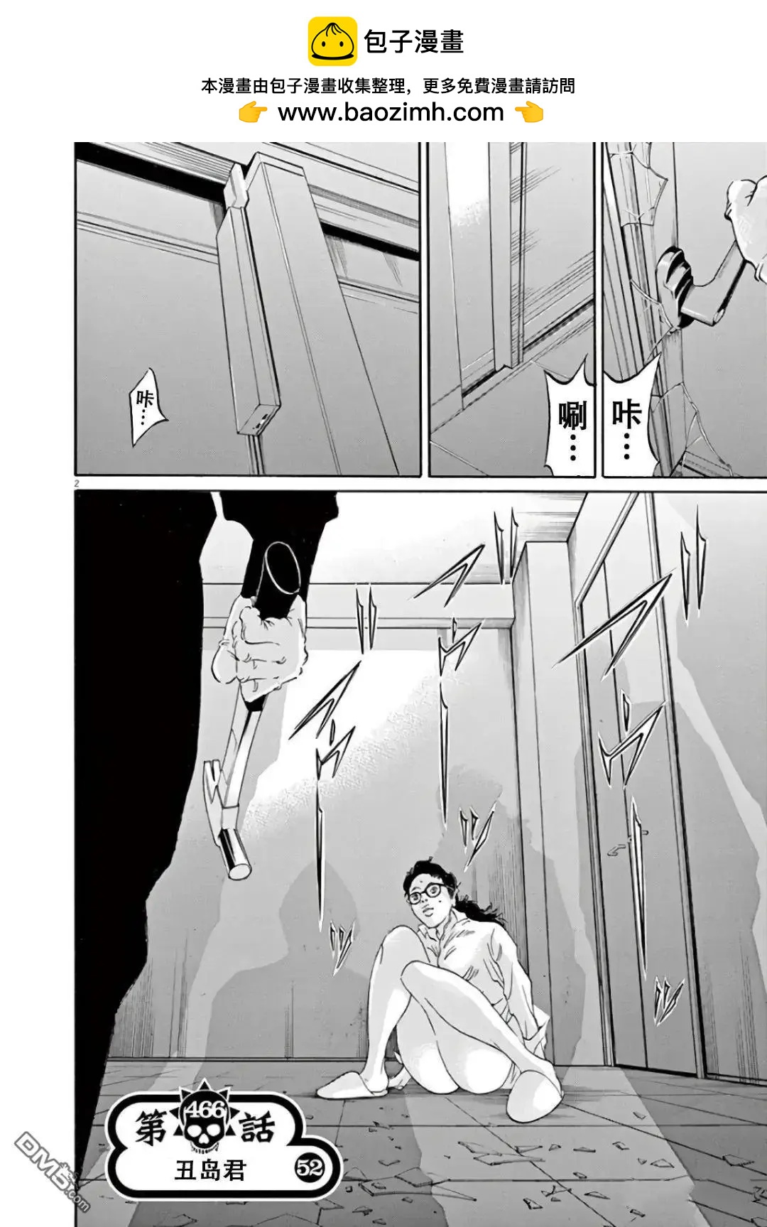 第466话1