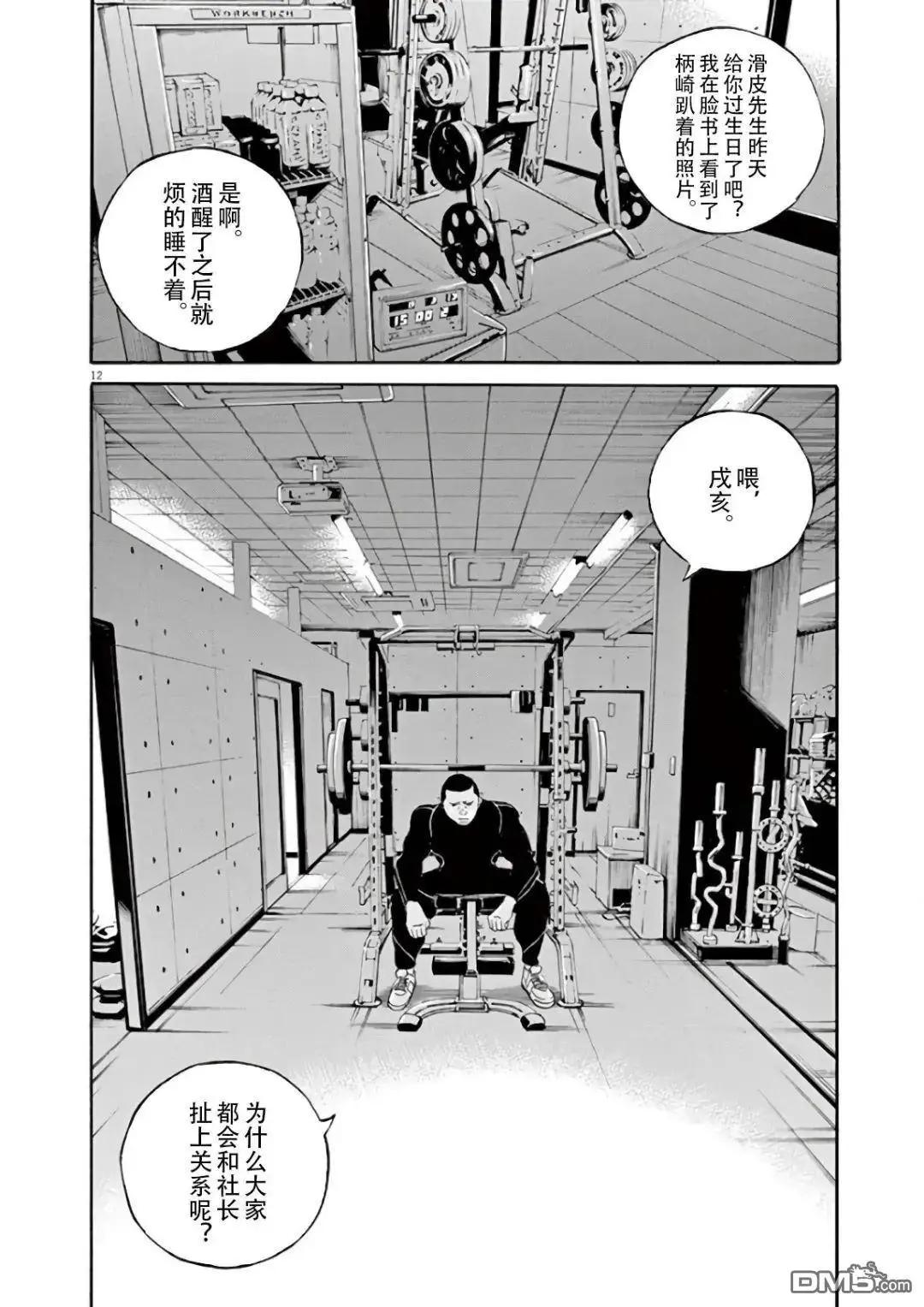 第466话11