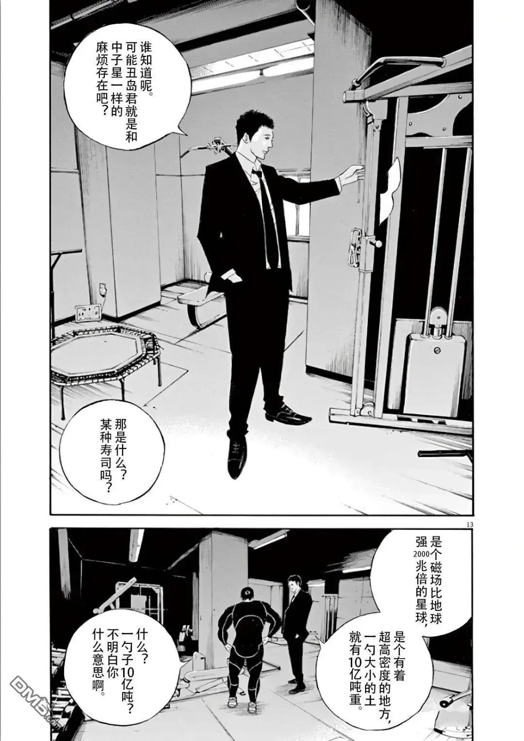 第466话12