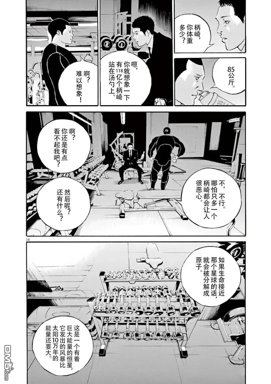 第466话13