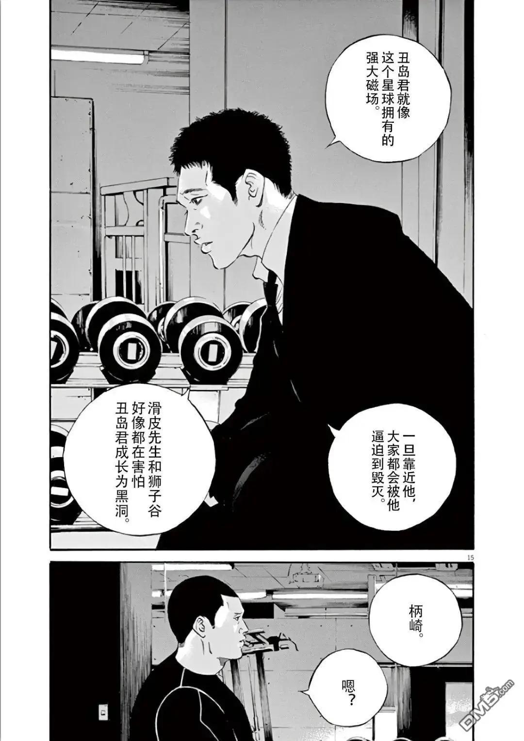 第466话14