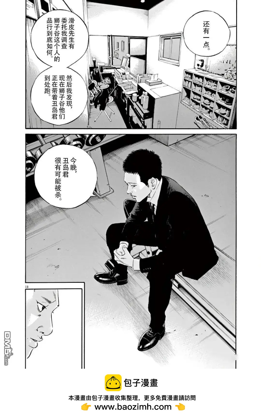第466话16