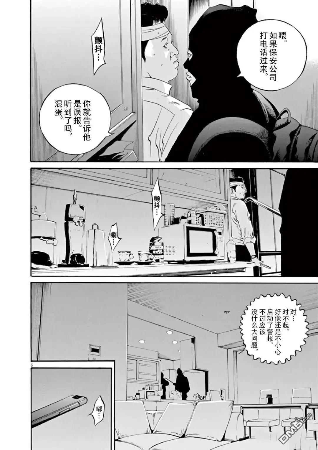 第466话5