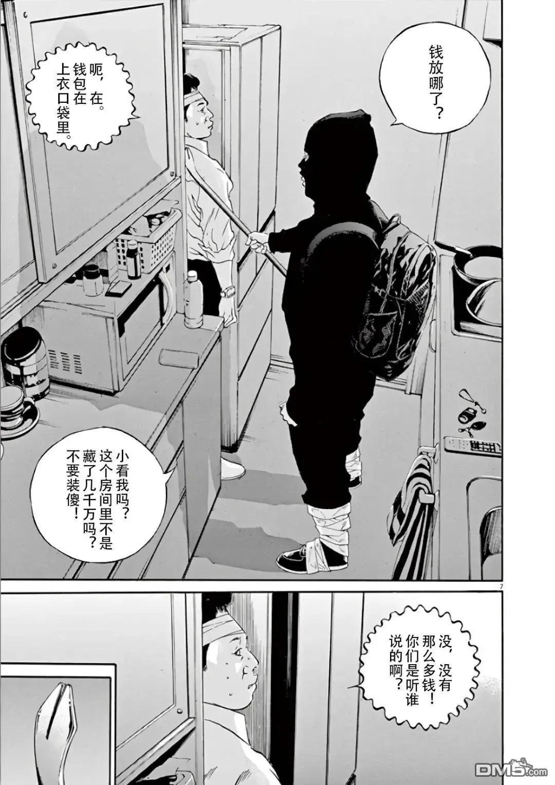 第466话6