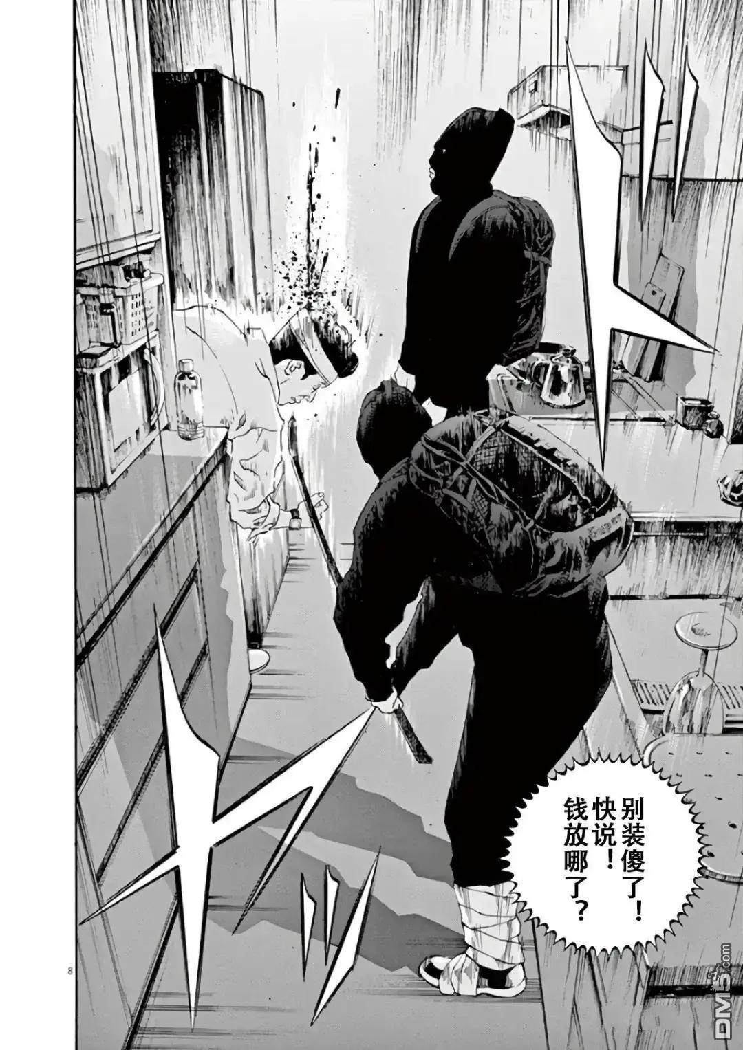 第466话7