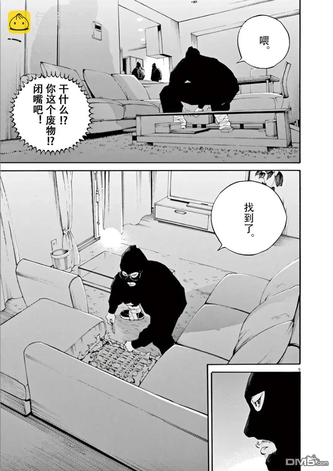 第466话8
