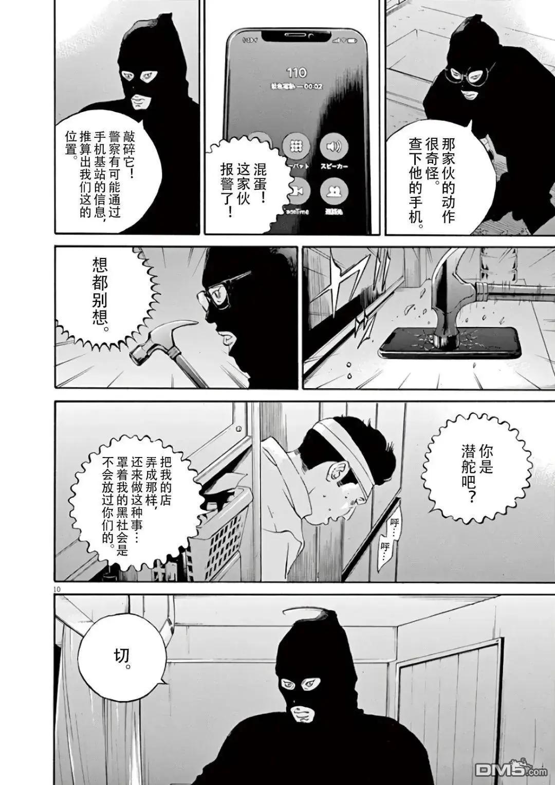 第466话9