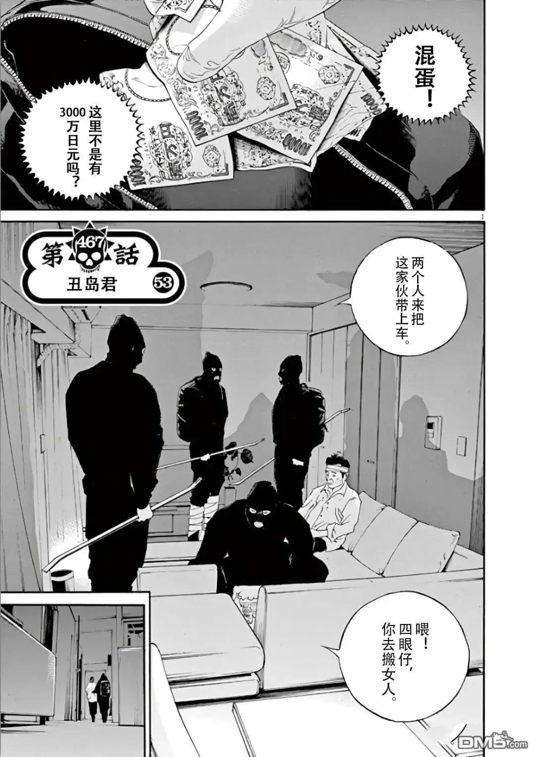 第467话0