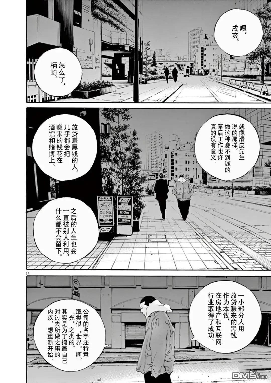 第467话12