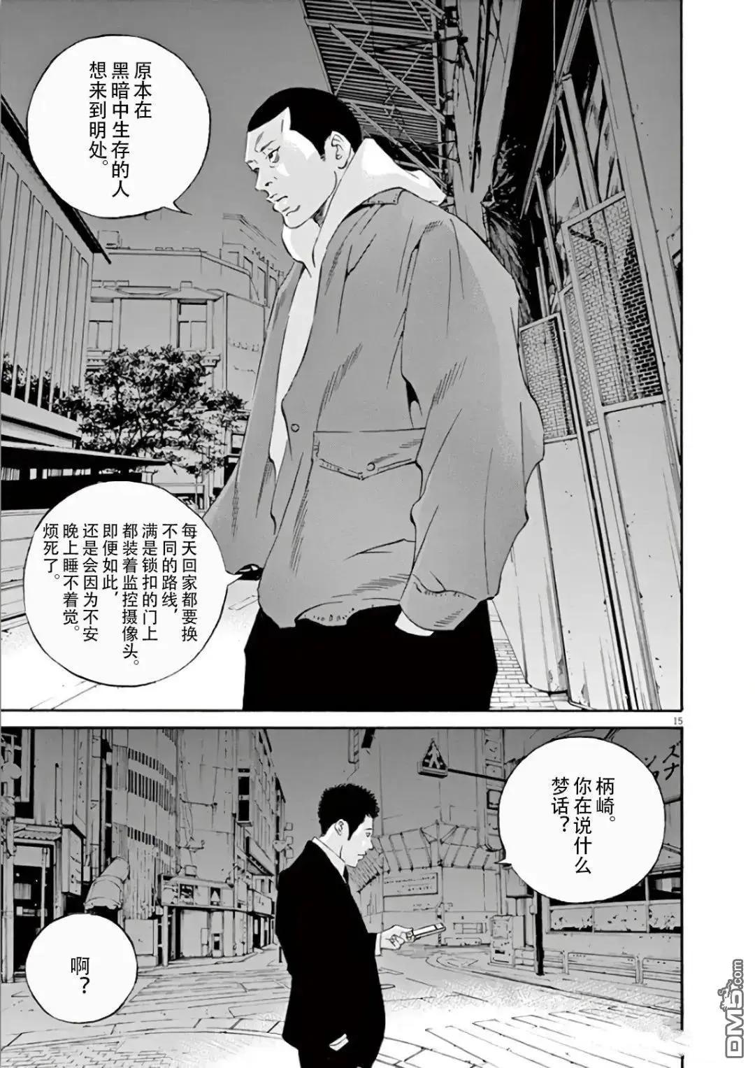 第467话13