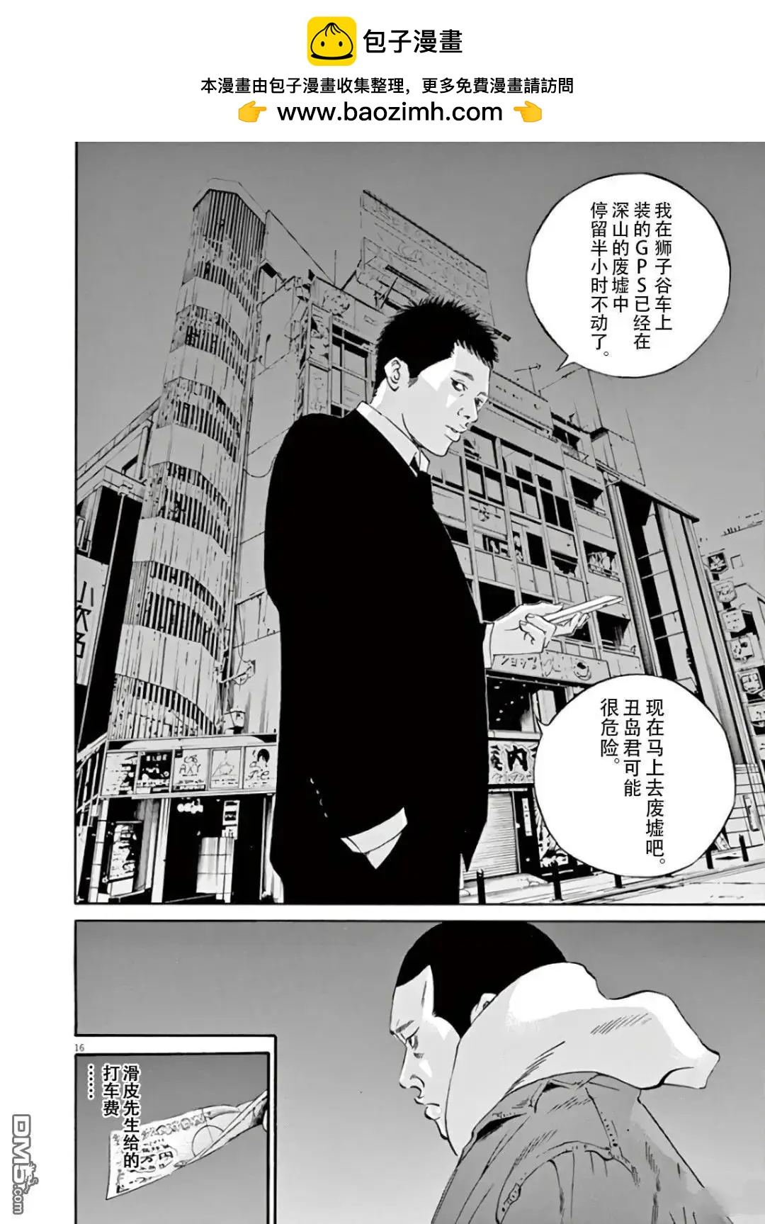 第467话14