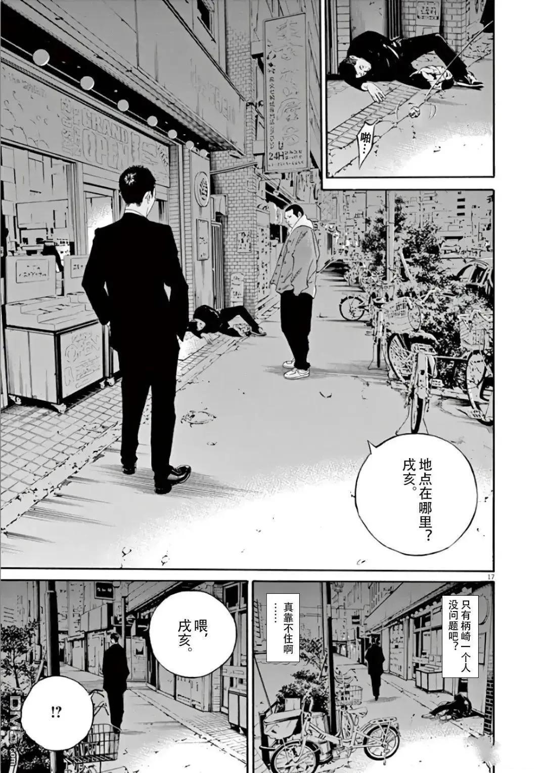 第467话15