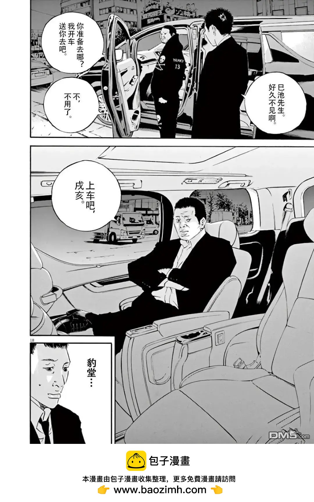 第467话16
