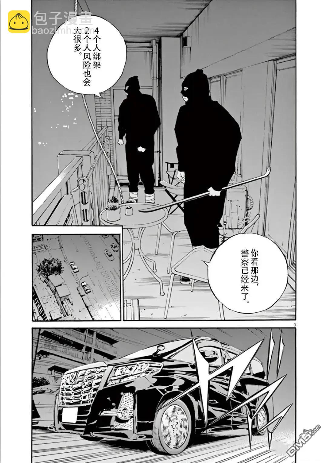 第467话2