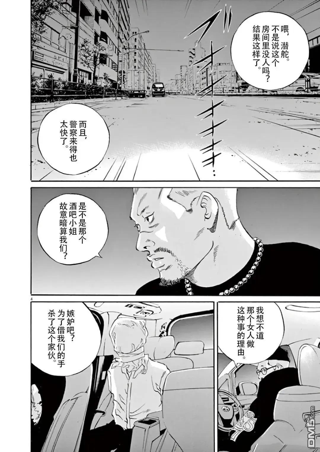 第467话3