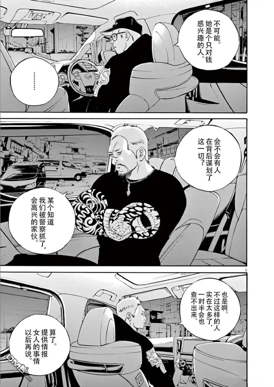 第467话4