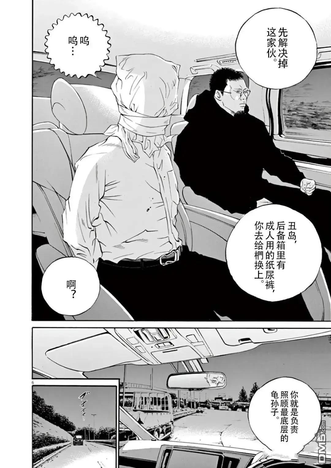 第467话5