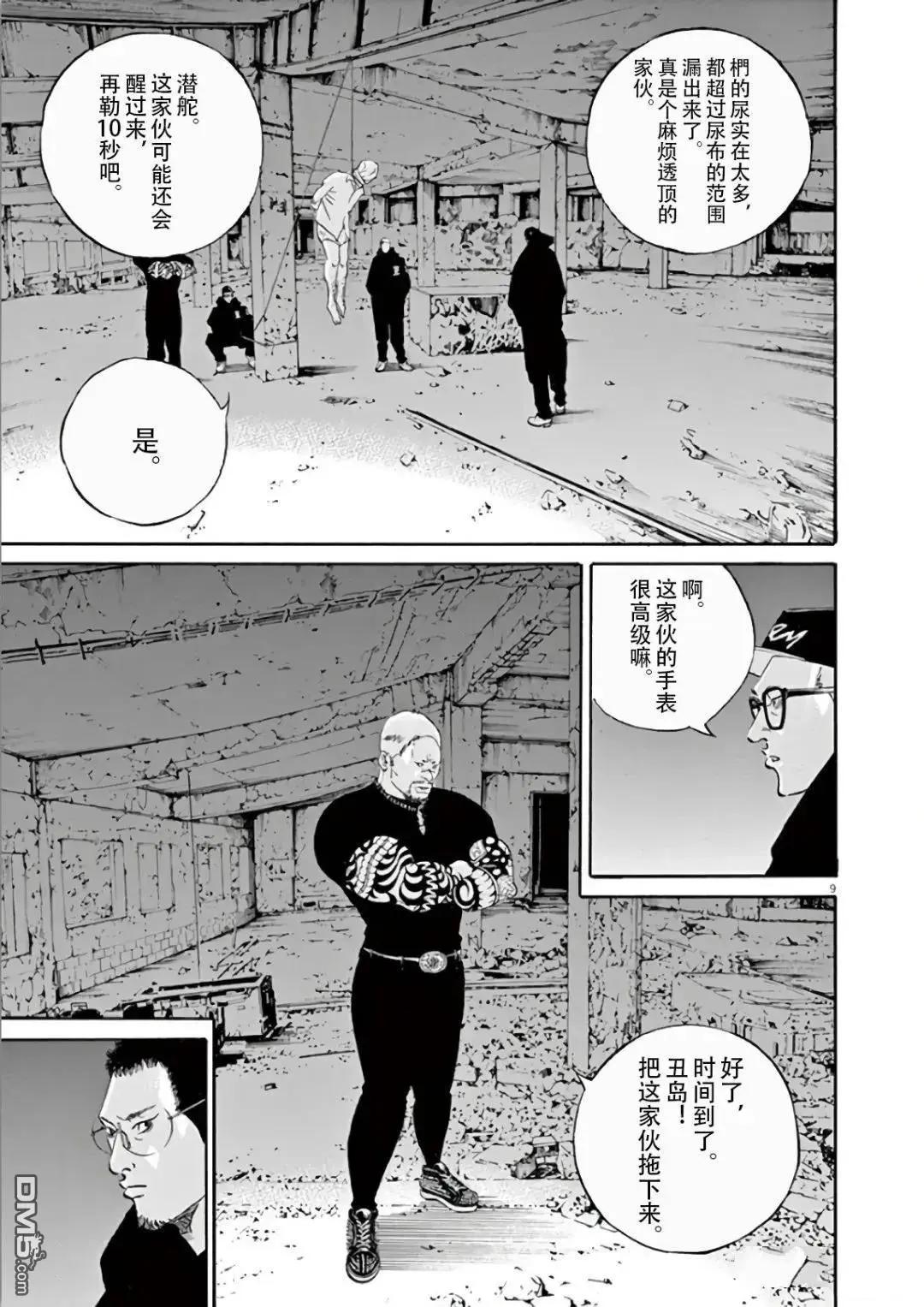 第467话8
