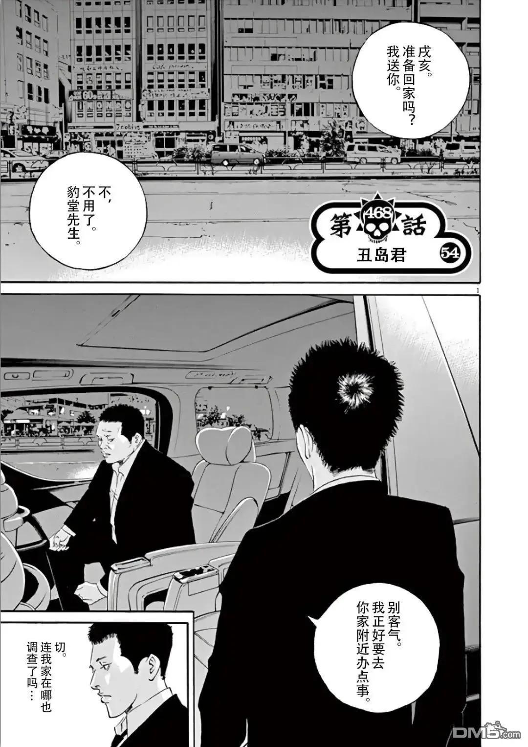 第468话0