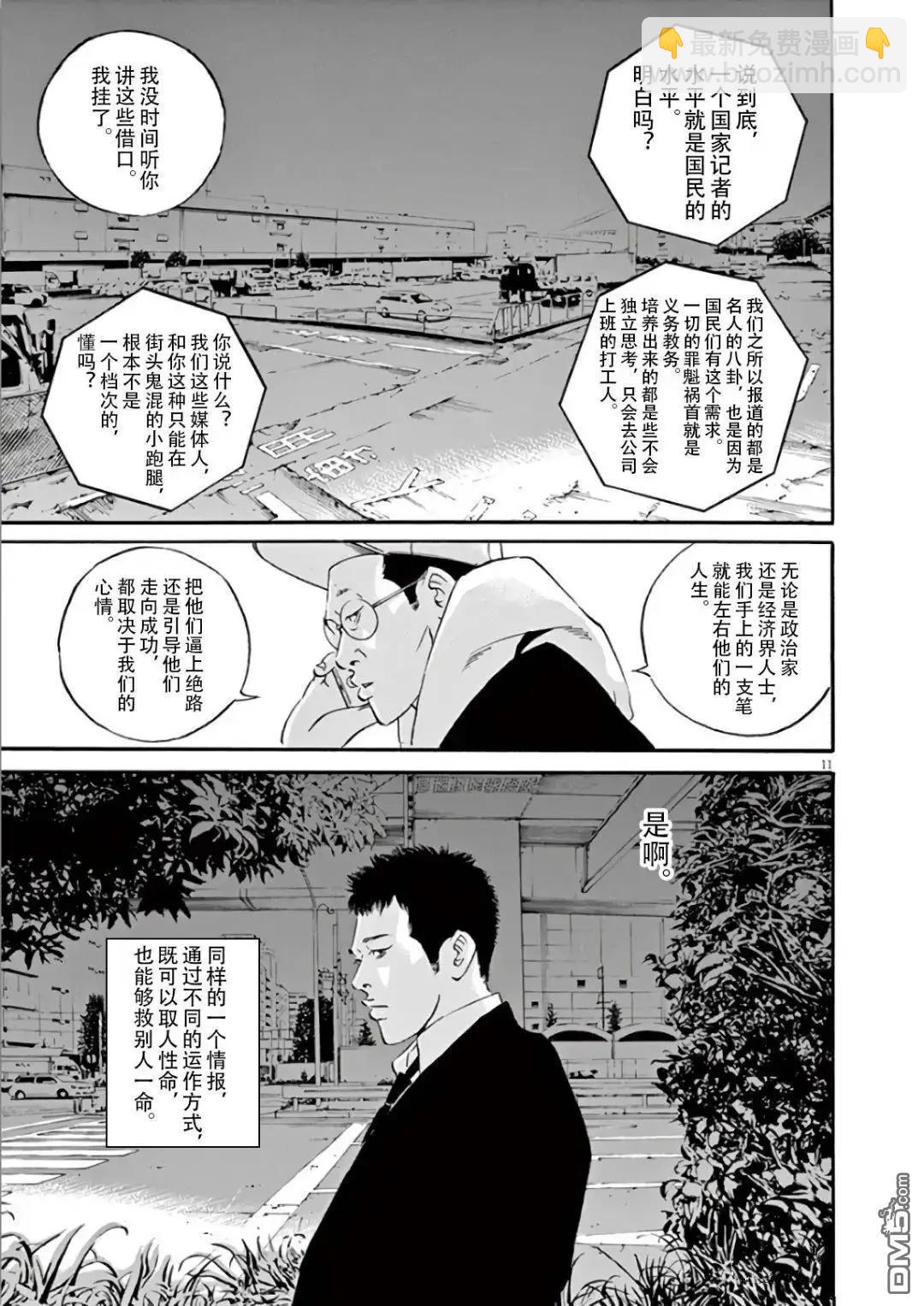 第468话10