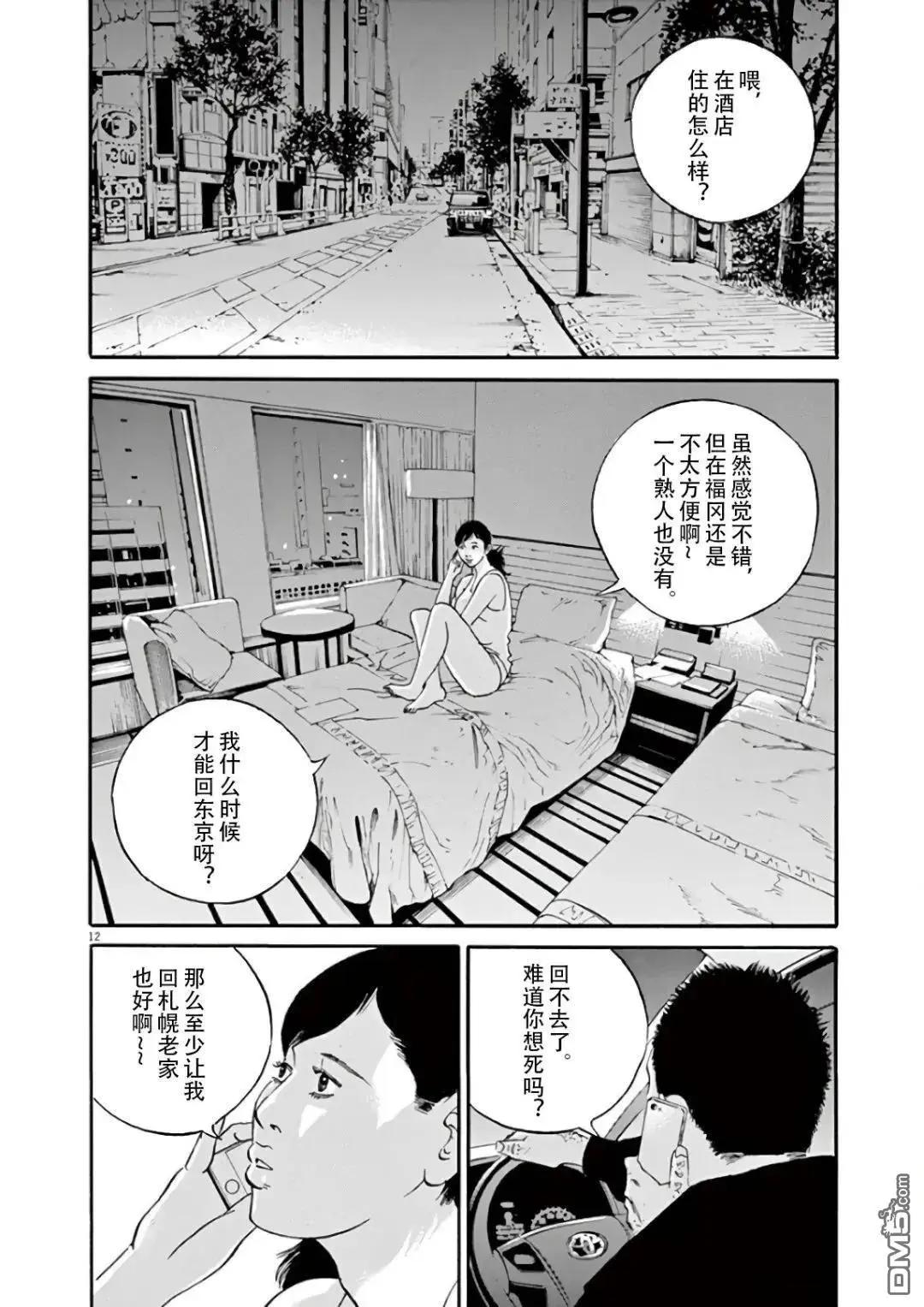 第468话11