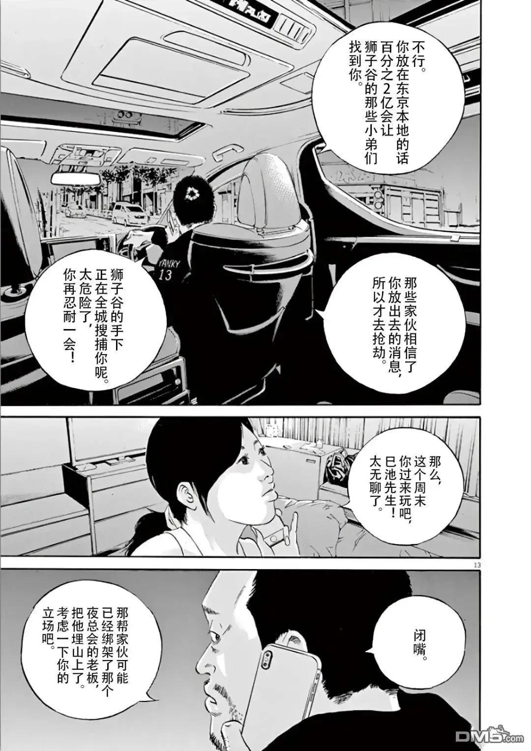 第468话12