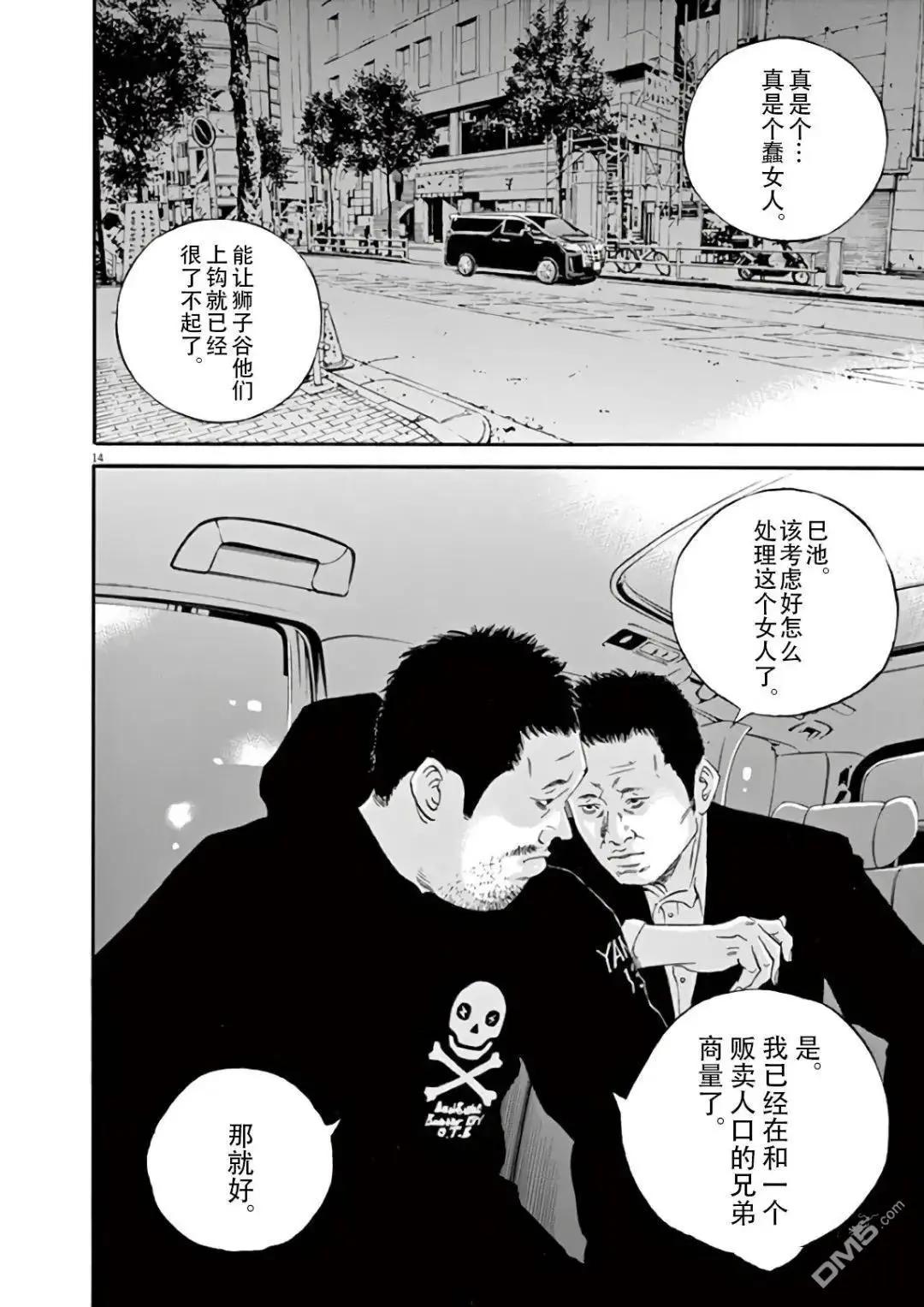 第468话13