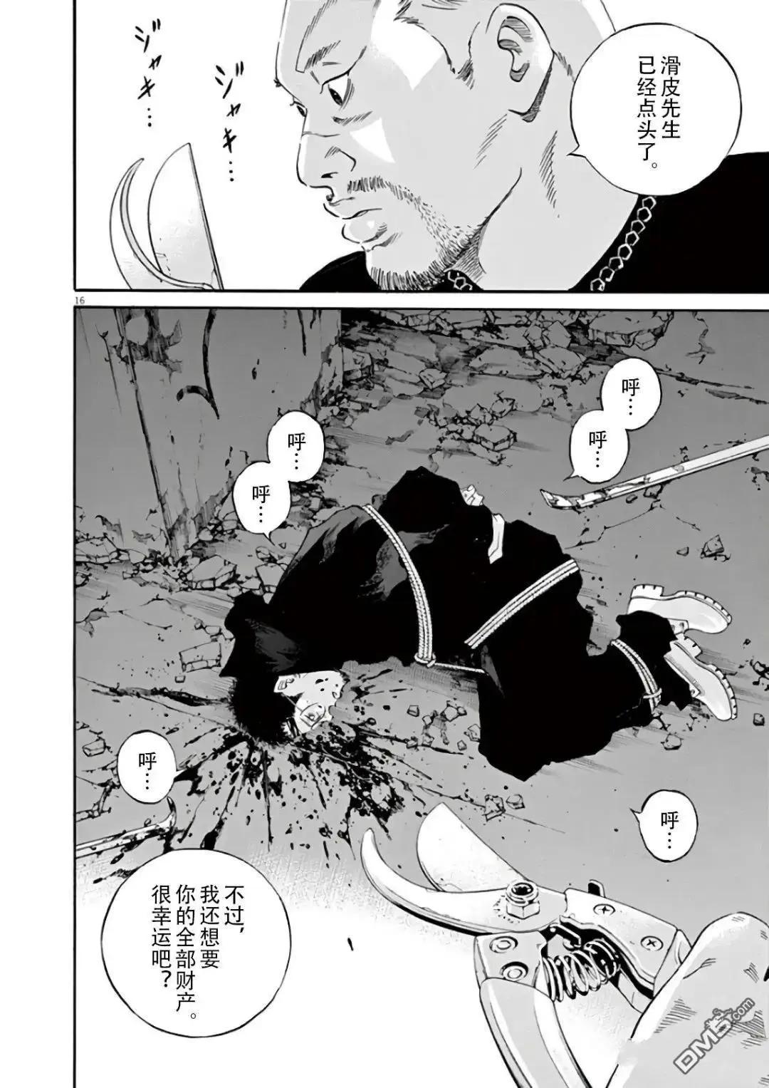 第468话15